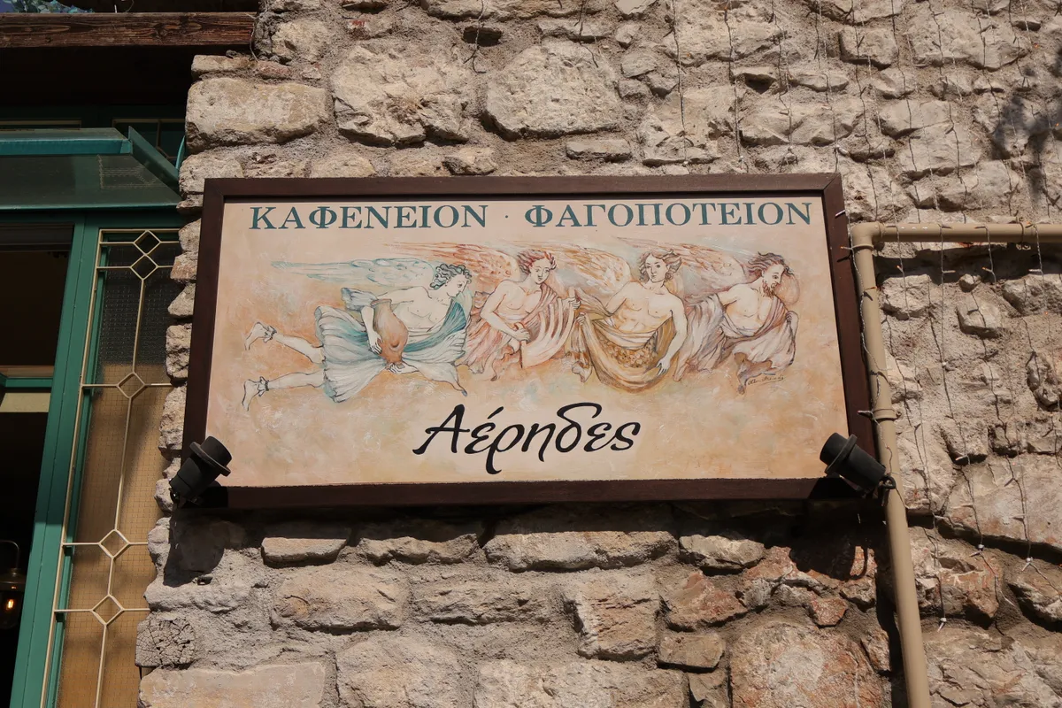 The sign outside the restaurant